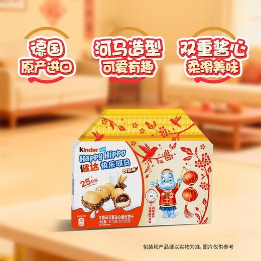 MM 山姆 健达 快乐盒马 牛奶可可酱注心威化饼干 517.5g 商品图1