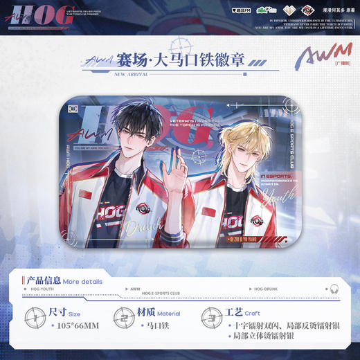 【余量预售】猫耳FM 猫耳FM AWM广播剧第一期系列周边-徽章系列 商品图1