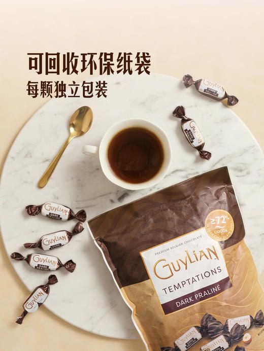 MM 山姆 Guylian 比利时进口 榛子巧克力 420g 商品图4