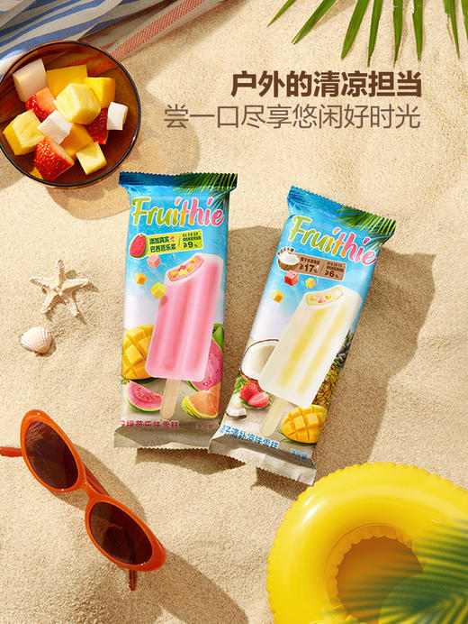 MM 山姆 Fruithie热带水果清凉雪糕组合 70g*20 商品图7