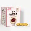 【100元任选3件】江中猴姑红豆薏苡仁酥性饼干15天装 720克/盒共30包 保质期至2026年10月【预售72小时内发货】 商品缩略图2