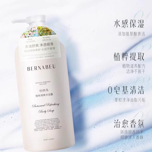 严选 | 伯纳乌洗发水/护发素 525ml/瓶 柔和洁净 去油舒爽 商品图12