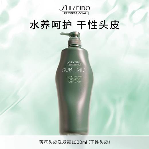 【专柜版】资生堂芯诗珀莉芳氛头皮洗发露（干性头皮）1L 商品图0