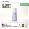 【青少年焕亮清透乳】积雪草修护乳 28天焕亮 清润强锁水 焕亮保湿清透乳120g 商品缩略图1