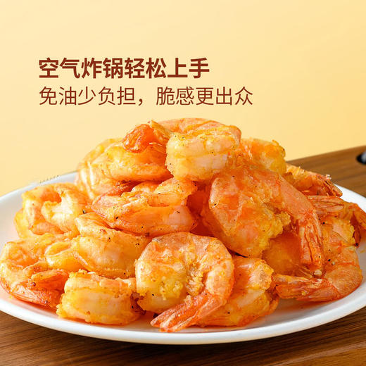 MM 山姆 椒盐虾 1X1PC 商品图3