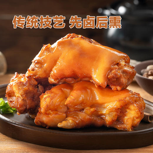 MM 山姆 哈肉联 熏酱鲜猪蹄 1kg 商品图1