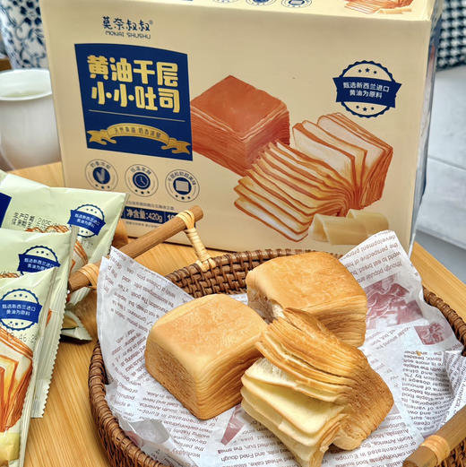 【莫奈叔叔·黄油千层小吐司】选用新西兰进口安佳黄油，层层松软 口口留香，420g/盒（10枚） 商品图5