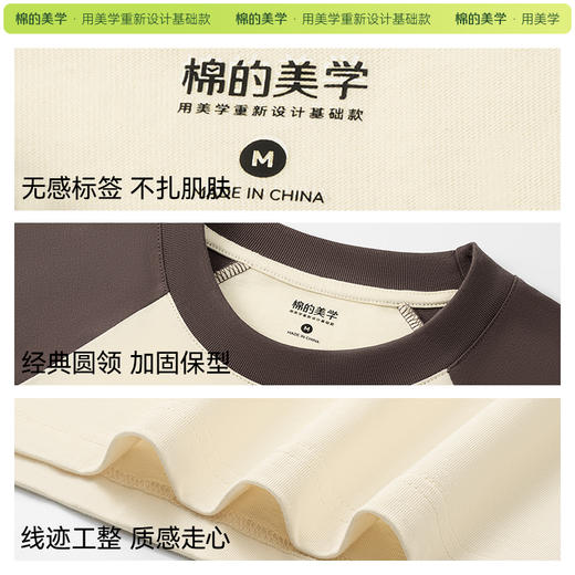 （☀️夏日狂欢）「棉的美学」重磅纯棉插肩短袖t恤男女同款 休闲显瘦百搭打底衫 商品图4