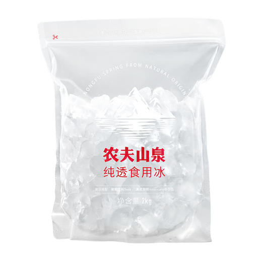MM 山姆 农夫山泉 纯透食用冰 2kg 商品图0