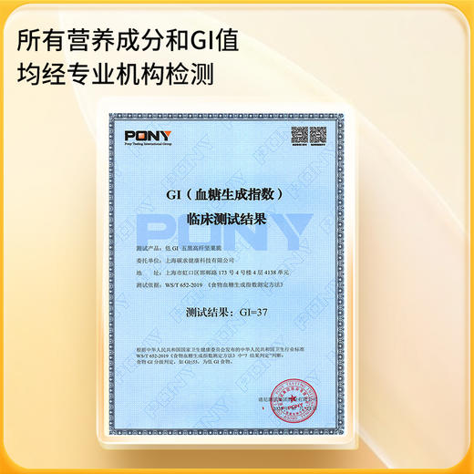 神探伍伍五黑坚果脆片扁桃仁腰果阿胶桑葚高蛋白饱腹代餐营养零食 商品图7