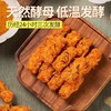 【醇香酥脆！满满肉松】海苔肉松小麻花网红解馋小零食休闲食品小吃糕点心饼干。xa 商品缩略图1
