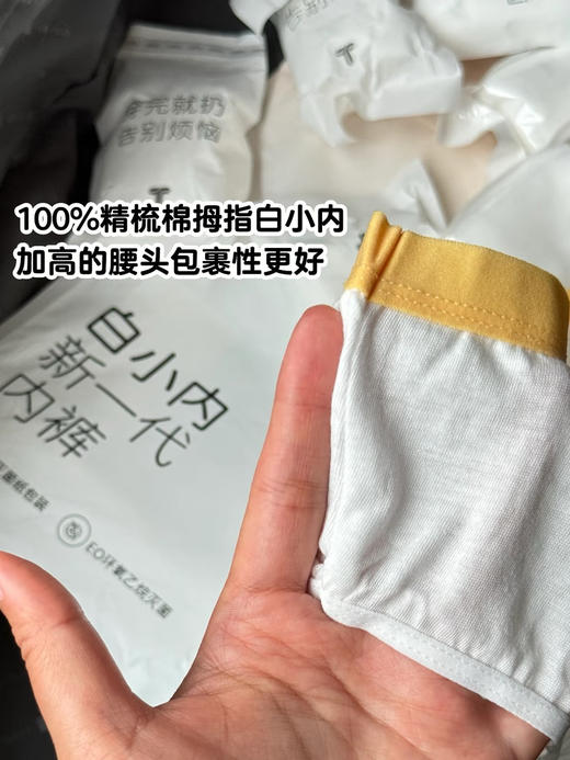 白小内女士 出差内裤(1045)  AAAAA抑菌，舒心又安心。百分百精梳棉 商品图9