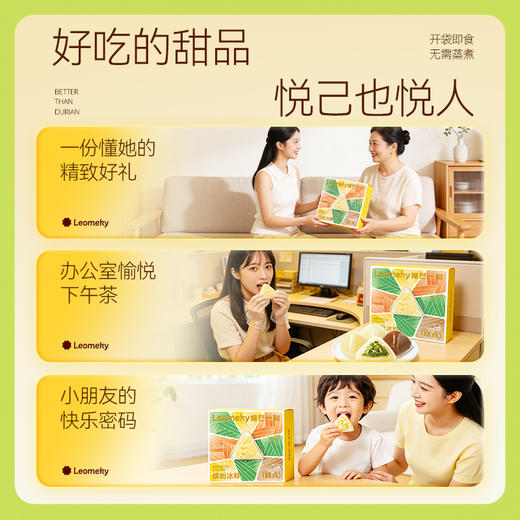 榴芒一刻榴缤纷冰粽糕点432克(54g*8)*1/2/3盒 纯榴莲果肉加量至46%冰弹糯香浓开袋即食 商品图5