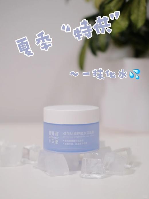 【有赠品】咿儿润冰沙霜水润霜50g   CYX 商品图0