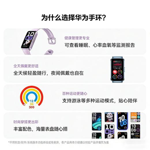 华为手环10智能手环专业睡眠分析情绪健康铝合金机身心率监测运动手环华为手表支持NFC 商品图4