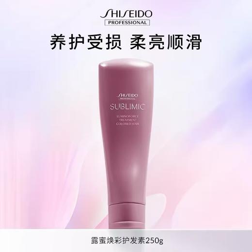 【专柜版】资生堂芯诗珀莉露蜜焕彩系列护发素250g 商品图0