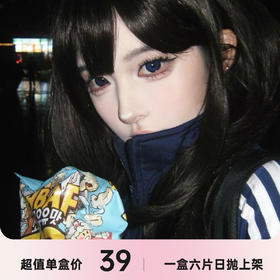 piggyoo 日抛一盒六片