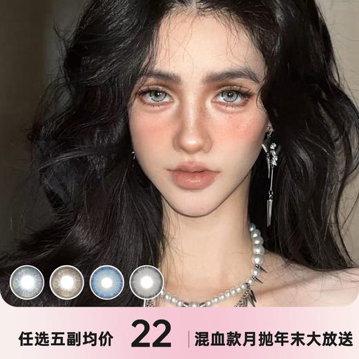 PAPRIKACON 月抛 商品图0