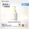 【买1送1】🔥宝宝沐浴露 温和清洁不紧绷 婴儿舒润氨心泡泡洗发沐浴露300ml 商品缩略图6