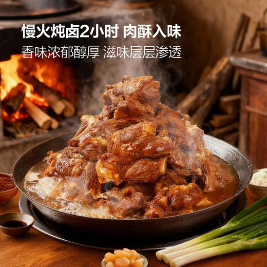 MM 山姆 史密斯 慢炖酱大骨 1.2kg 商品图2