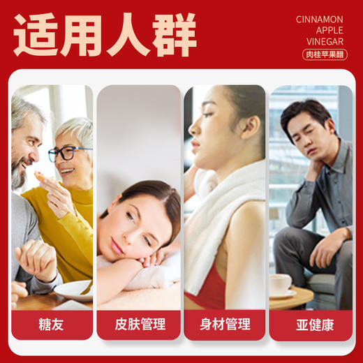 神探伍伍肉桂苹果醋肉桂粉苹果醋原浆0脂0钠冲饮饮料便携小包装 商品图2