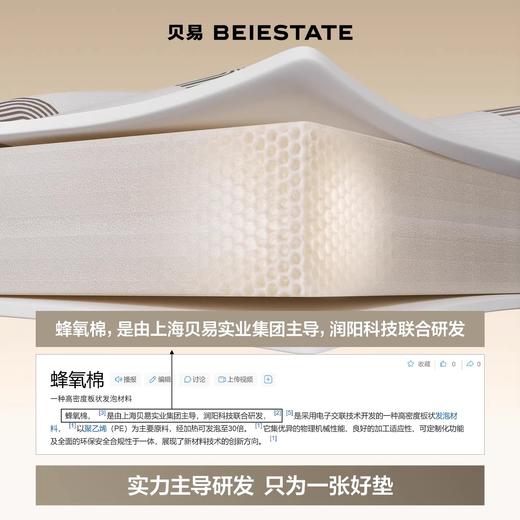 【佳琦直播价】贝易婴儿爬爬垫加厚防摔家用宝宝无甲醛ixpe客厅儿童地垫爬行垫【卷筒xpe】【佳琦专享价格无赠品哦~】【会员下单部分选项送伙伴龙故事机+收纳袋】【定制不参加任何活动】 商品图1