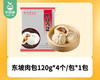 【预售-4月8日配送】信华东坡肉包/1包（120g*4个）生产日期：25年12月 商品缩略图4