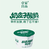 预售：石家庄优选仓库速达，壹家良品&奶皮子酸奶，厚厚的一层奶皮子，丝滑绵密，奶香浓郁，100g/杯 商品缩略图0
