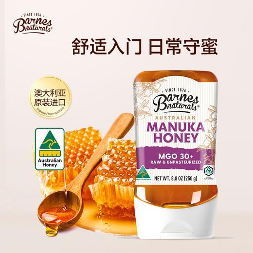 澳大利亚巴恩天然 活性麦努卡蜂蜜倒立装MGO30+ 250g 商品图0