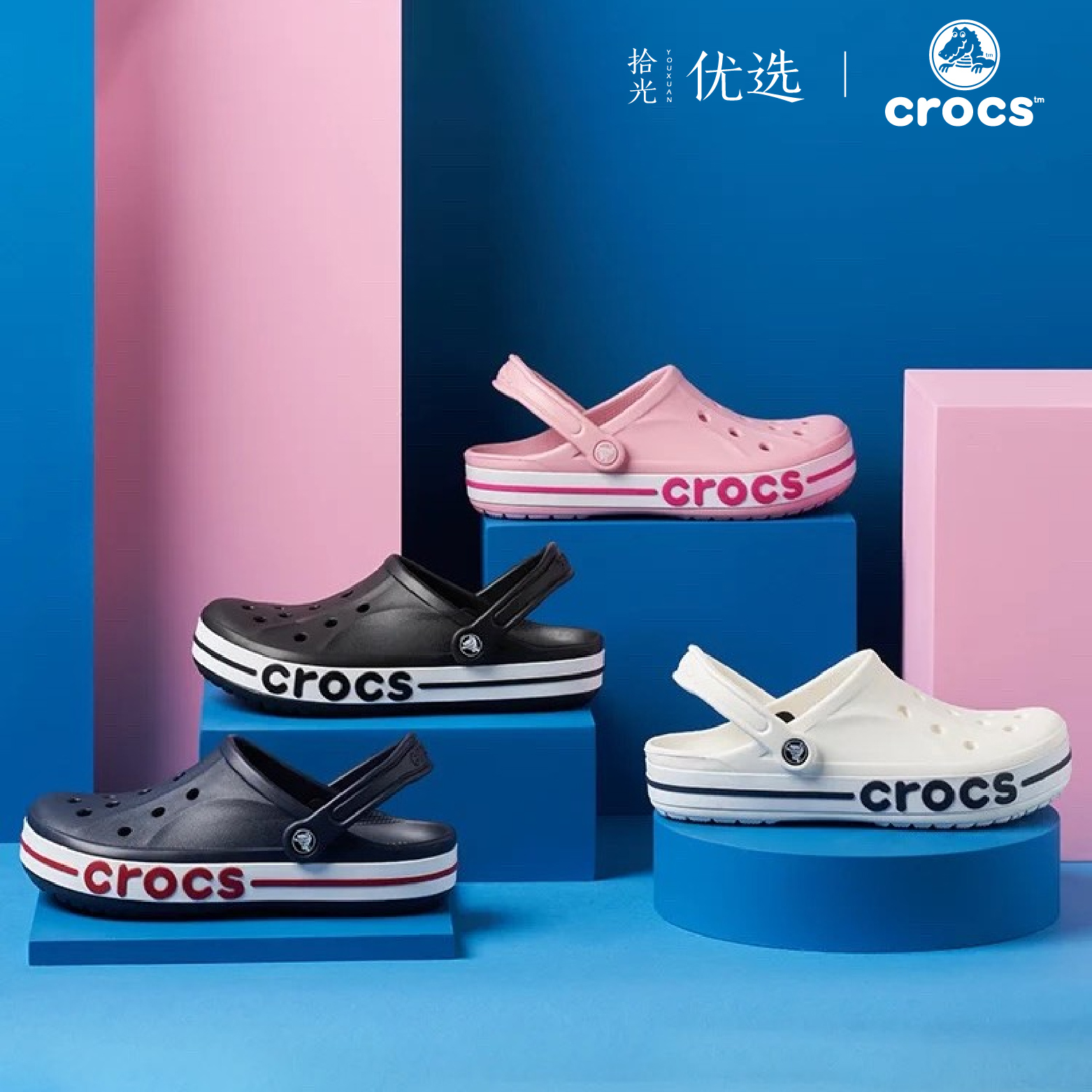 推荐 【Crocs卡骆驰·洞洞鞋】穿脱自如  轻盈透气 不闷汗无异味 EVA材质   明星同款  云朵款/泡芙款/贝雅款/明星/云彩/儿童款系列  多种颜色可选【所有款不含智必星（鞋花）】