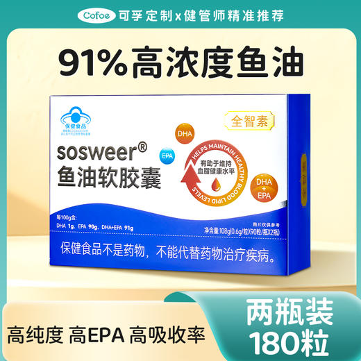 可孚定制鱼油软胶囊护心脑血管 商品图0