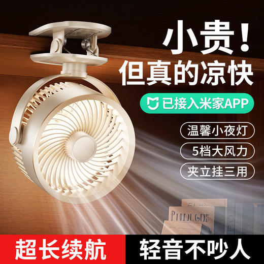 【冰感循环❗️夹立挂三用】USB桌面小风扇迷你办公室风扇台式学生USB大风力静音夹子风扇。ya 商品图1