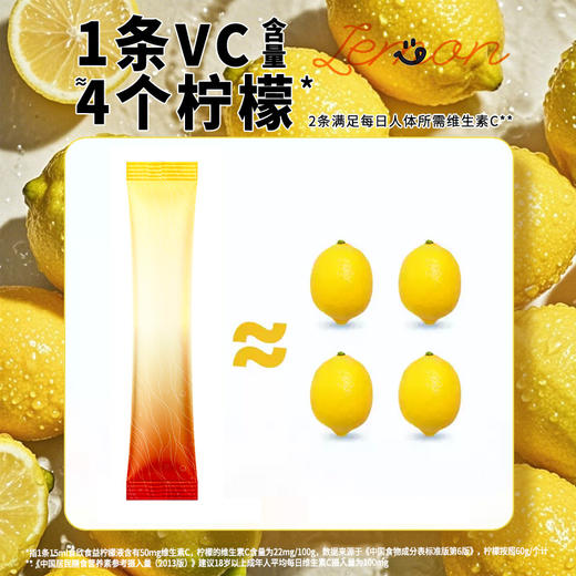 神探伍伍柠檬液无添加蔗糖浓缩柠檬水茶水果汁冲泡冲饮品210ml一盒14小包 商品图3
