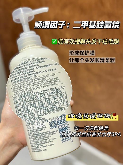 严选 | 伯纳乌洗发水/护发素 525ml/瓶 柔和洁净 去油舒爽 商品图5