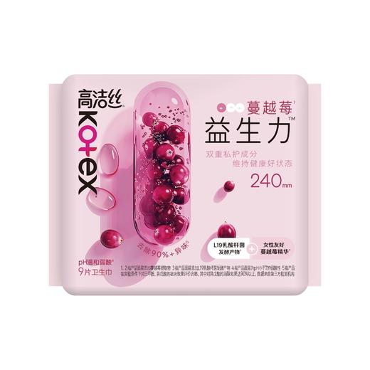 高洁丝蔓越莓益生力系列卫生巾日用/夜用 240mm/280mm/420mm 商品图11