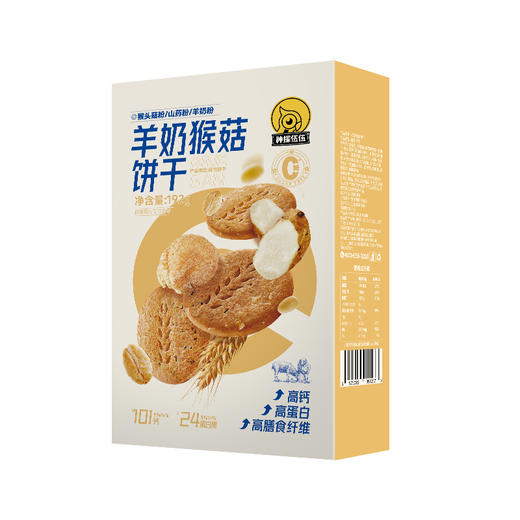 神探伍伍羊奶猴头菇饼干添加羊奶粉山药粉高钙高蛋白早餐代餐零食192g 商品图5
