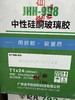 【HDXK】玻璃胶 瓷白 300ML/支 商品缩略图1