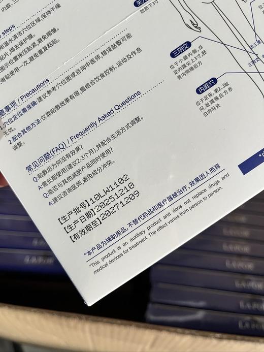 【LAPOR·穴位靶向暴燃贴】懒人瘦身福音‼️躺着也能燃脂的暴燃贴 睡前贴、睡醒撕，不耽误工作带娃，真正无痛变美   • 🧘 双重效果：燃脂+调理，改善代谢、祛湿通便，养成易瘦体质 商品图3