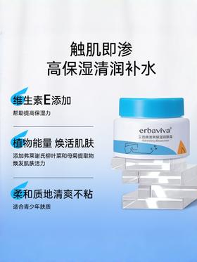 艾芭薇清爽保湿润肤霜