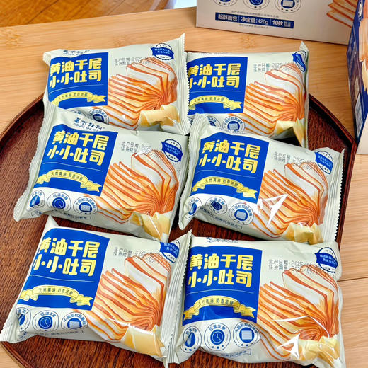 【莫奈叔叔·黄油千层小吐司】选用新西兰进口安佳黄油，层层松软 口口留香，420g/盒（10枚） 商品图11