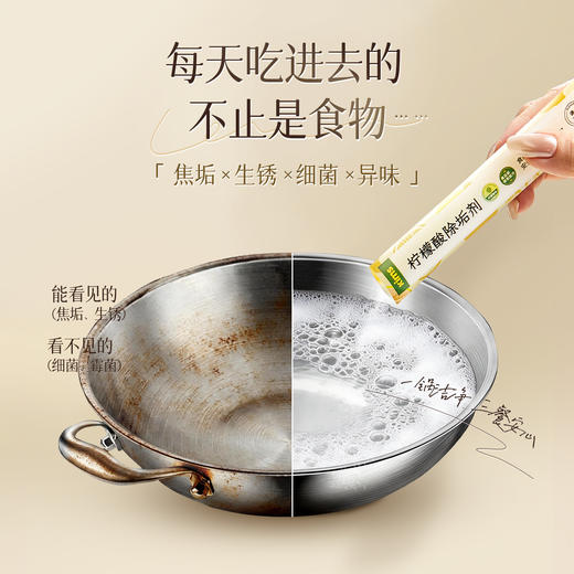 Kimscook柠檬酸除垢剂家用不锈钢电水壶除水垢清洁剂水垢清洗剂 商品图2