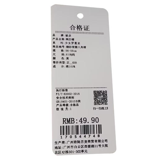翻砂软糖八角帽鸭舌帽-纪念日百货门店同款170544730 商品图5