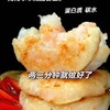 新西兰马蹄鲜虾饼（320克） 商品缩略图3