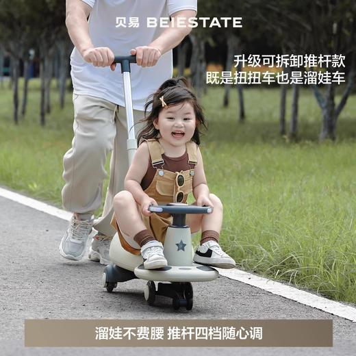 【佳琦直播价】贝易扭扭车带拖斗儿童玩具大人可坐溜溜车1-3岁宝宝礼物推杆新款【典藏扭扭车】【佳琦价格不带赠品】【其他款式，会员下单满318送：卡通小书包】 商品图4