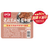 MM 山姆 伊泽 老北京风味酱牛腱 430g 商品缩略图5