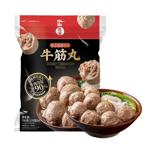 MM 山姆 四海鱼蛋 牛筋丸 700g（175g*4） 商品图0