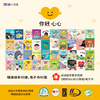 《你好，心心》精装绘本 商品缩略图0