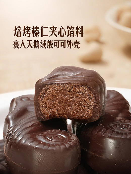 MM 山姆 Guylian 比利时进口 榛子巧克力 420g 商品图3