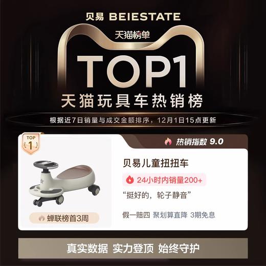 【佳琦直播价】贝易扭扭车带拖斗儿童玩具大人可坐溜溜车1-3岁宝宝礼物推杆新款【典藏扭扭车】【佳琦价格不带赠品】【其他款式，会员下单满318送：卡通小书包】 商品图1