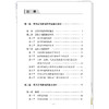气血阳命辨治恶性肿瘤 周德奇 主编 系统构建了中医辨治恶性肿瘤的理论框架与临床实践体系 9787524701415中国中医药出版社 商品缩略图3